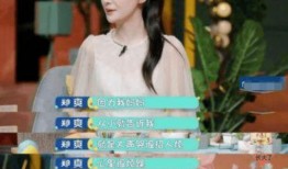 郑爽最新节目爆料,揭秘娱乐圈不为人知的秘密